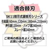 SK11 Replacement Blade Saw 7.1 inches (180 mm)