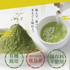 オーガランド (ogaland) KONACHA (50g) 手軽に本格緑茶 有機JAS (食物繊維/ビタミン) 鹿児島県産 霧島/お茶 粉末緑茶