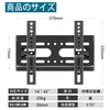 TETVIK TV Wall Bracket, Compatible with 14-42 inches, Load Capacity