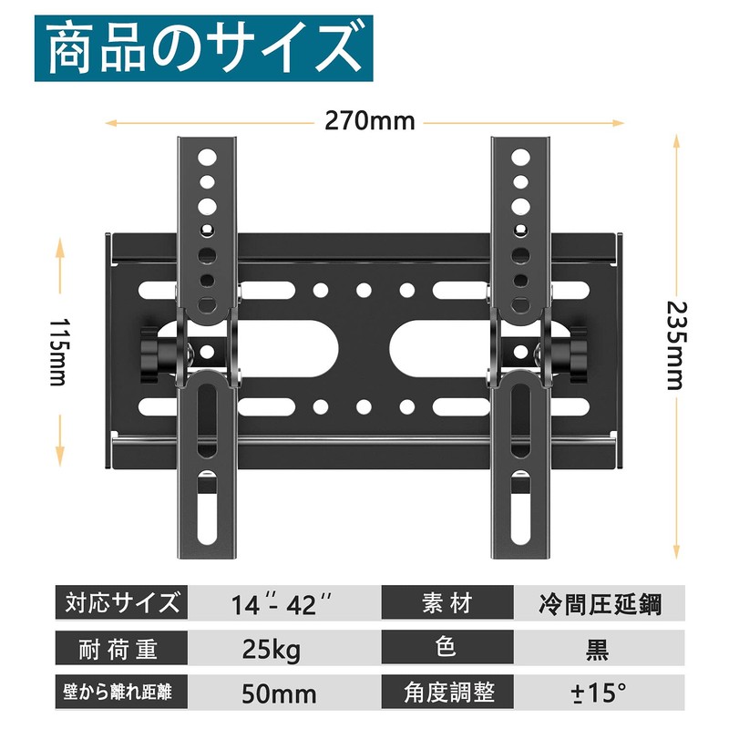 TETVIK TV Wall Bracket, Compatible with 14-42 inches, Load Capacity