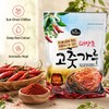 Choripdong Red Pepper Powder For Kimchi (coarse) 454g 1lb