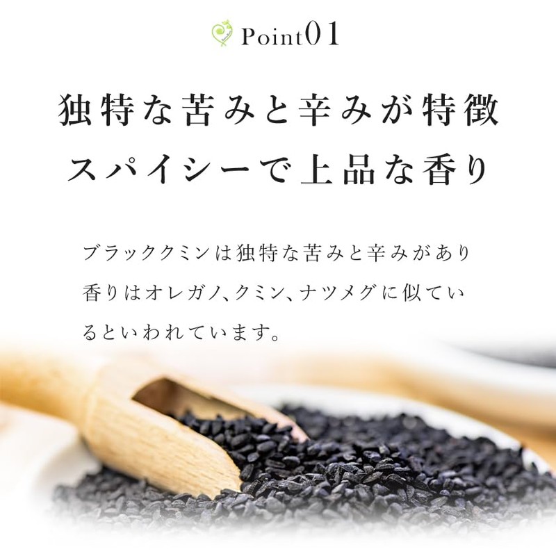 San'ta Rosa (サンタローサ) ブラッククミン スパイス 100g ブラッククミンシード 無農薬 国内加工