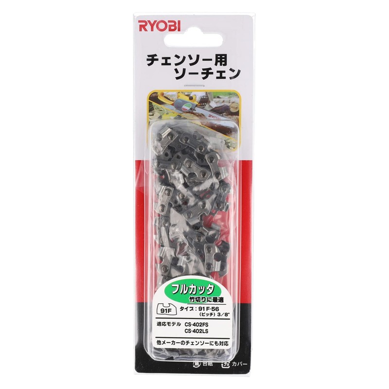 Kyocera 6641317 Formerly Ryobi Saw Chain Full Cutter 91F-56 Chainsaw
