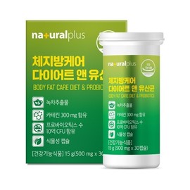 NaturalPlus Body Fat Care Diet & Probiotics 500mg 30 Capsules / 내츄럴플러스 체지방케어 다이어트 앤 유산균 500mg x 30캡슐