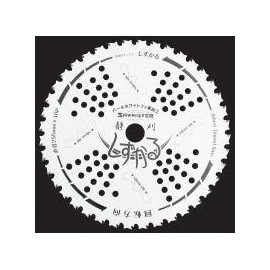T-S2010 Silent Chip Saw for Grass Trimmers "Shizukaru (Shizukaru)" 10.0 inches (255 mm) x 40P