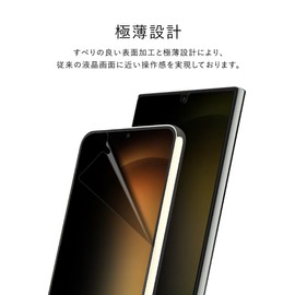 [araree] Galaxy S23 / Galaxy S22 Compatible Film (2 Pieces), Peeping Prevention, Soft EPU Material, Protects LCD Edge, Anti-Fingerprint, Protective Film, Galaxy S23 Protective Film, Compatible with