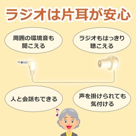 ELPA RE-11L(IV) Radio Earphones, White, 3.3 ft (1 m)