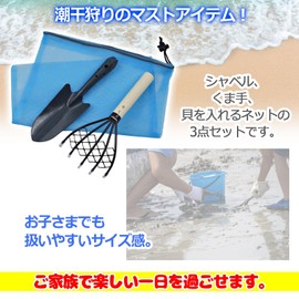 ZERONOWA Clam Hunting Set, Rake, Scoop, Net, Parent-child Clam Digging Set (3-Piece Set)