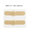 Nichiban SPJ8S Foot Care Spill Plaster CX, Diameter 0.2 inches