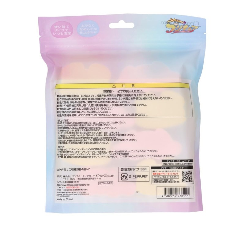 Futari wa Pretty Cure Die-Cut Cosmetic Sponge