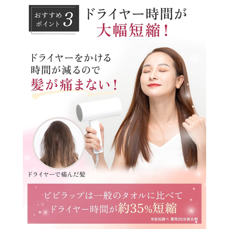 Imabari Towel, Hair Drying Towel, Towel Cap, ESPOSIA Bibi Wrap,