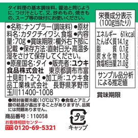 Yuuki Nam Plaa Sauce 2.5 oz (70 g)