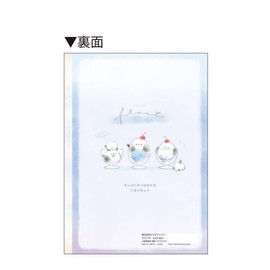 Kamio Japan Enaga Float 217508 Free Book, Shimeenaga Jiyucho Free Notebook, Rakugaki Book, Ushi-e, Back to School