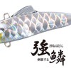 Shimano Exsense 85ES XV-285Q Salvage Solid Lure for Sea Bass,