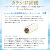 KOSE Je L'aime iP Cod Sol Repair Serum Treatment, Moist
