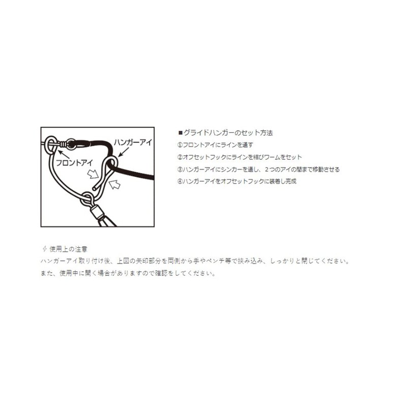 Ryugi R4001 Glide Hanger S