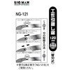 BIGMAN NG-121 Craft Saw 4.7 inches (120 mm)
