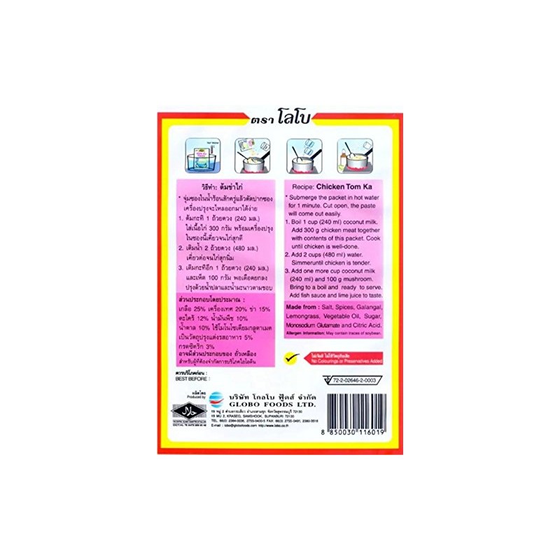 Lobo Envelope Packet Thai Paste, Tom Ka, 1.76 Ounce (Pack