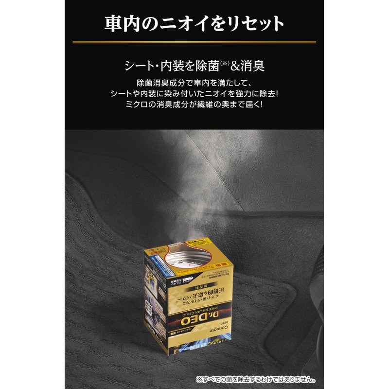 CARMATE D290 Dr. Deo Premium Gold, Steam Type, Penetrating Large,
