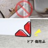 Ysemco Car Door Corner Guard Corner Guard Carbon Style Anti-Scratch