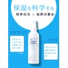 [Trial] Dr. Willard Water 7.8 fl oz (220 ml) Lotion