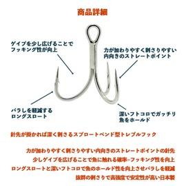 IPPON Rapid Attack Treble Hook #14 - #1 M (Medium Shaft) MH (Medium Thick Axis) H (Thick Axis) Sabinus Coat, Made in Japan, Triple Salt (MH (Medium Thick Axis)/#2: 5 Pieces)