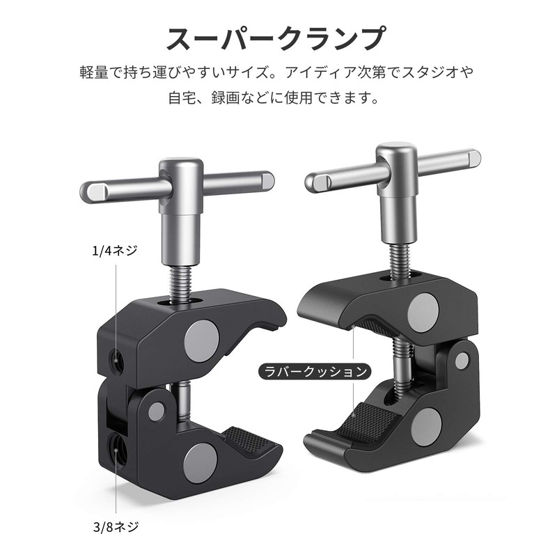 SmallRig 9.5" (24cm) Magic Arm Super Clamp Articulating Magic Arm