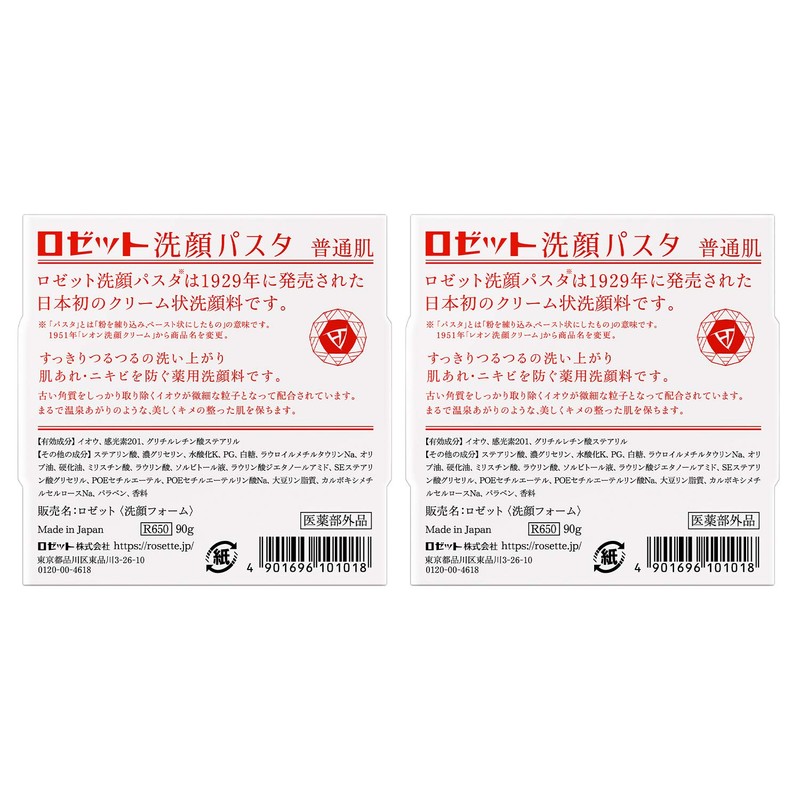 Rosette Facial Wash Pasta, Normal Skin, Red, Set of 2,