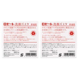 Rosette Facial Wash Pasta, Normal Skin, Red, Set of 2, 3.2 oz (90 g) x 2 Packs