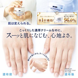 Munoage Lotion & Moisturizing Cream, Moisturizing Cream, Moisturizing, Sensitive Skin, Dry Skin, Aging Care, Advanced Restoration Cream, 1.1 oz (30 g) & Moisture Charge Lotion, 5.1 fl oz (150 ml), Developed with Dermatologists