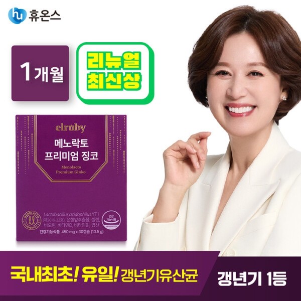 Latest Sanghyu Ons Menolact Premium Ginkgo YT1 1-month supply /