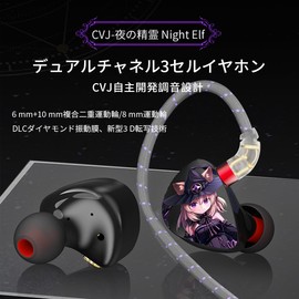 CVJ Nightelf IEM HiFi Earphones | 6mm+10mm Composite Dual Dynamic/8mm Dynamic Driver/Silver Plated Cable/DLC Diamond Diaphragm/Ergonomic Design Detachable Cable/Music Monitoring/Gaming Earphones