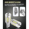 Autart T16/T15 LED White Back Lamp, Explosive Light, Built-in Canceller,