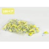 Ear Plugs, 100 Pairs of 200 Pieces, Complete Sound Insulation,