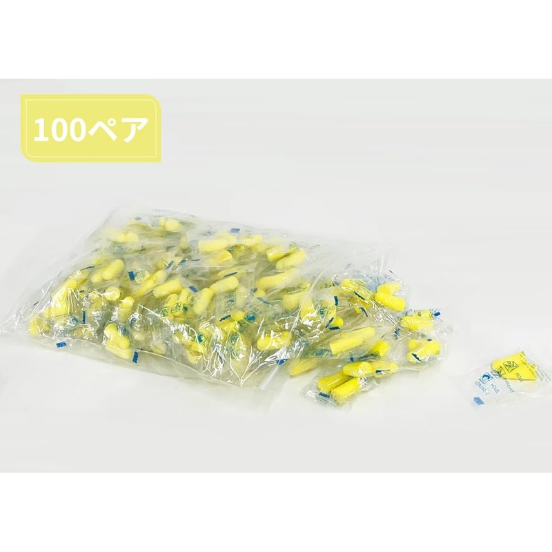 Ear Plugs, 100 Pairs of 200 Pieces, Complete Sound Insulation,