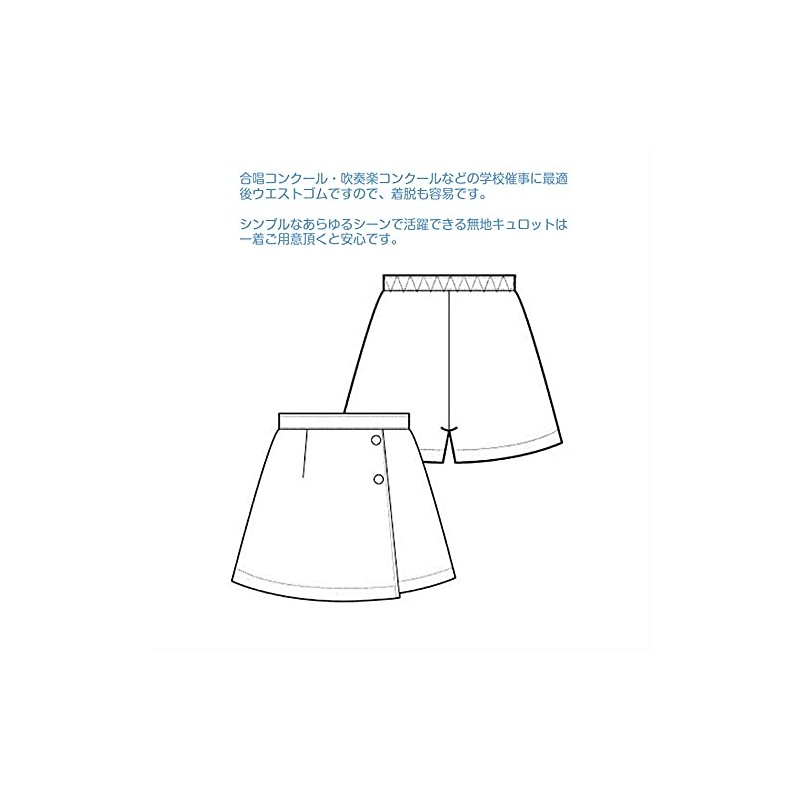 Gokigen Meito 2401 School Culotte Skirt, Plain, Wrap-Style, Dark Blue,