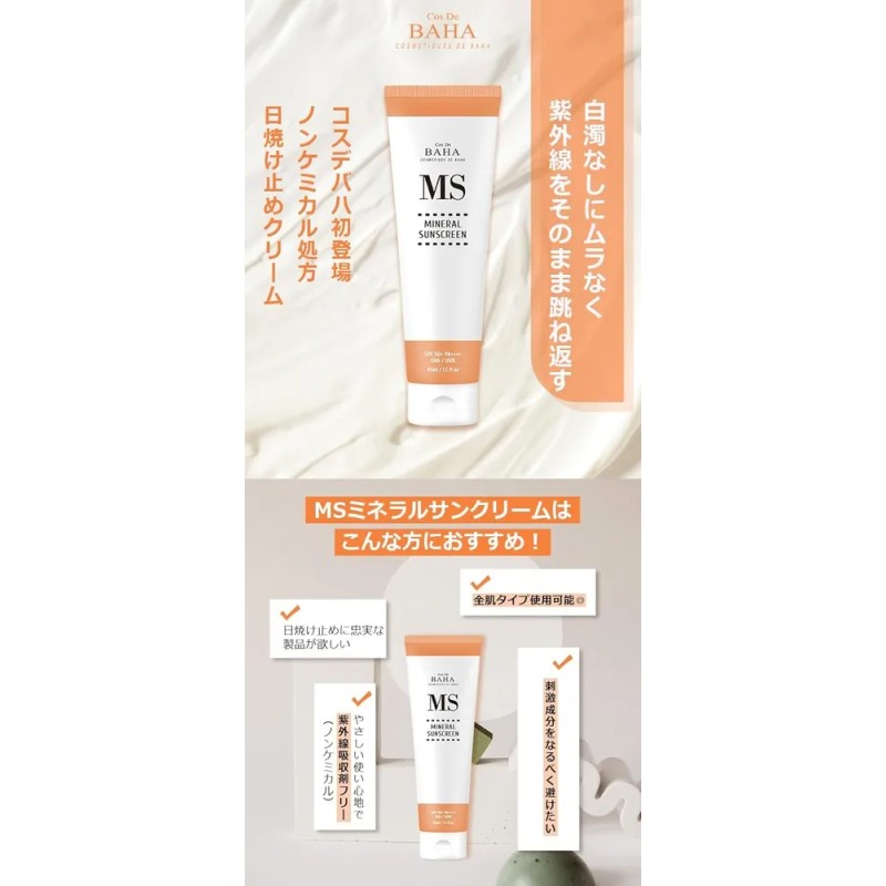 Protector Solar Mineral Spf 50, Cos De Baha, 45 Ml