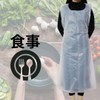 Start.side Disposable Apron, Waterproof, Nursing, Meal, Cleaning, Vinyl, For Cleaning,