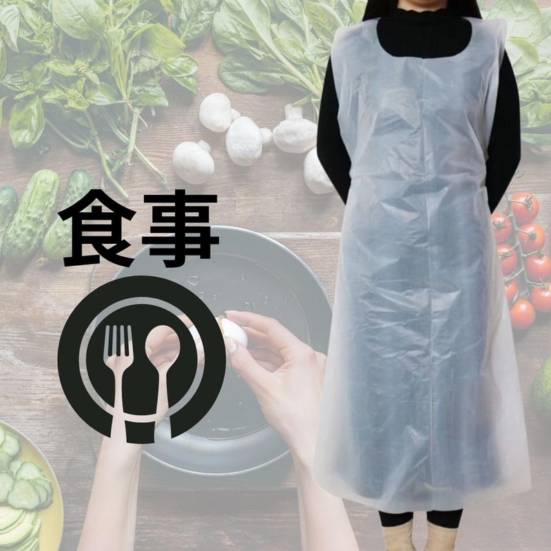Start.side Disposable Apron, Waterproof, Nursing, Meal, Cleaning, Vinyl, For Cleaning,