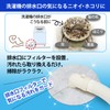 Top Lab 252213 Laundry Supplies Washing Machine Drain Filter with
