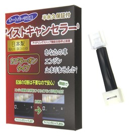 Ice Canceller, Coupler on Type 《Daihatsu 100 Type》Tanto [LA600S/610S] (Previous Period), Move [LA100S/LA110S], Wake [LA700s, LA710S] (Previous Period) Built-in Body Type [Idling Stop Canceller] Made