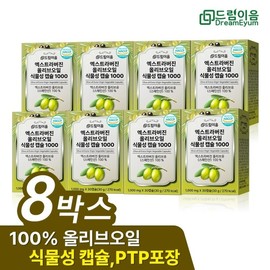 Dream Eum Extra Virgin Olive Oil Vegetable Capsules 1000mg x 30 capsules 8 boxes / 드림이음 엑스트라버진 올리브오일 식물성 캡슐 1000mg x 30캡슐 8박스