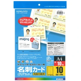 コクヨ(KOKUYO) カラーレーザー カラーコピー 名刺カード 両面印刷用 10枚 LBP-VC10