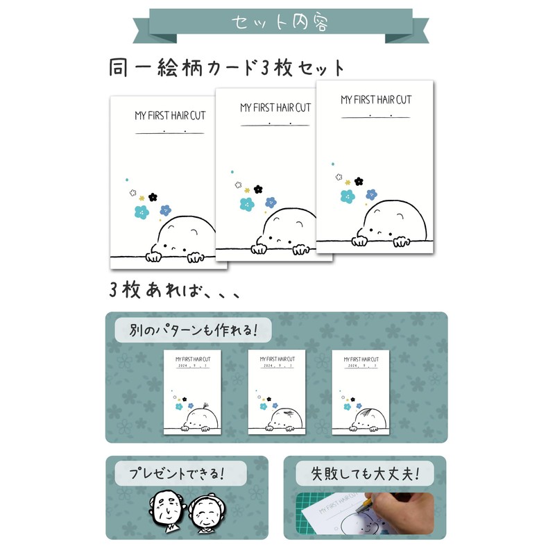 First Cut Art Baby Hair Card Anniversary Baby (Hyokkori Blue)