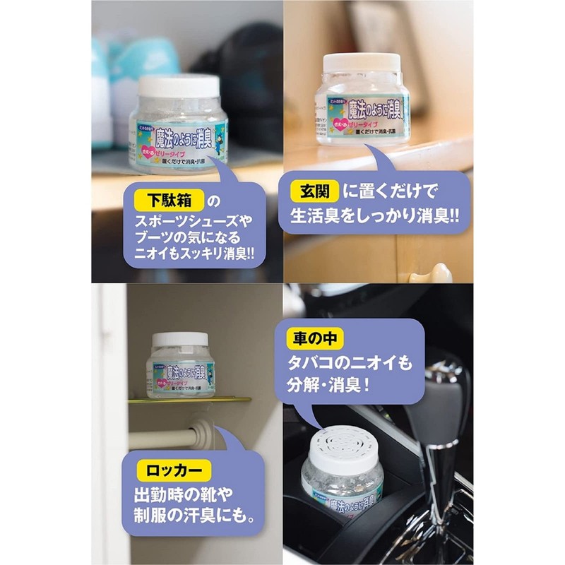 バイオ酵素がゆっくり蒸発 魔法のように消臭 きえ〜るゼリータイプ ミントの香り 置き型タイプ 160g