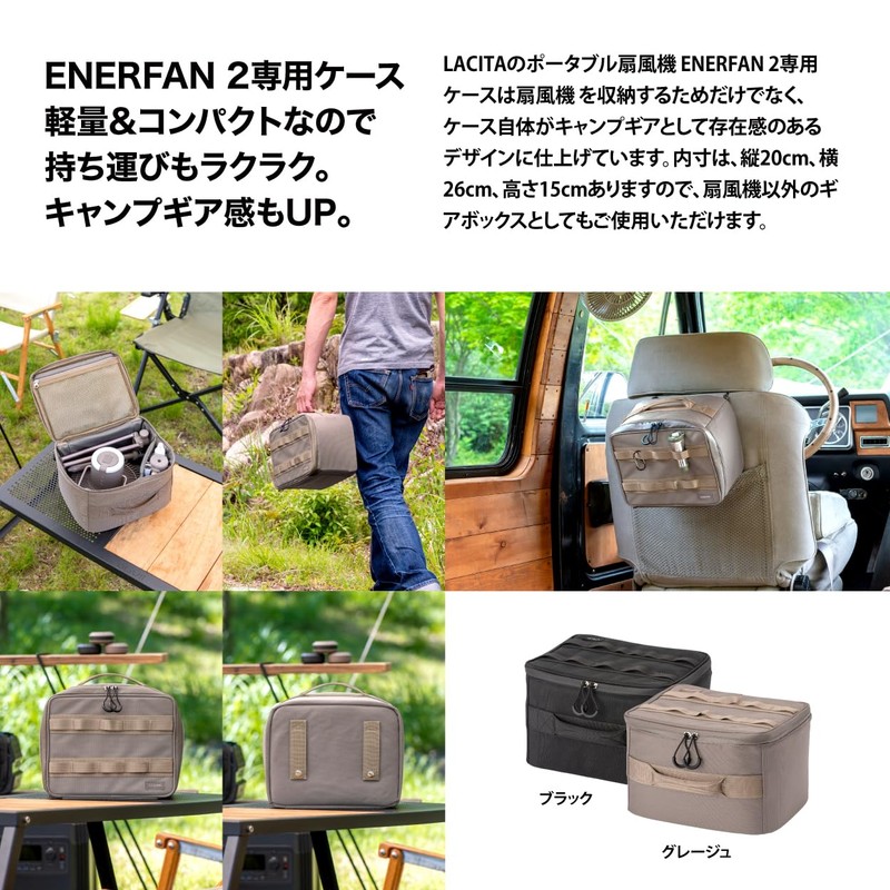 Portable Fan ENERFAN 2 Dedicated Case (Greige)