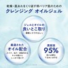 Exbalia Moist Cleansing Oil Gel 4.4 oz (125 g), Cleansing