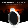 SVBONY SV229 Solar Filter ISO Certified 80mm-118mm Objective Lens Adjustable