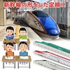 [Shinkansen Pencil & Ruler Set] Metallic Pencil, 2B, Ruler, Shinkansen