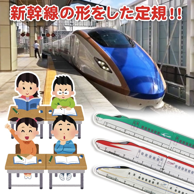 [Shinkansen Pencil & Ruler Set] Metallic Pencil, 2B, Ruler, Shinkansen